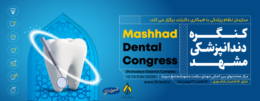 Mashhad Dental Congress